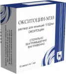 Окситоцин-МЭЗ, р-р для в/в и в/м введ. 5 МЕ/мл 1 мл №10 ампулы