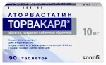 Торвакард, таблетки покрытые пленочной оболочкой 10 мг 90 шт