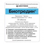 Биотредин, таблетки подъязычные 5 мг+100 мг 30 шт